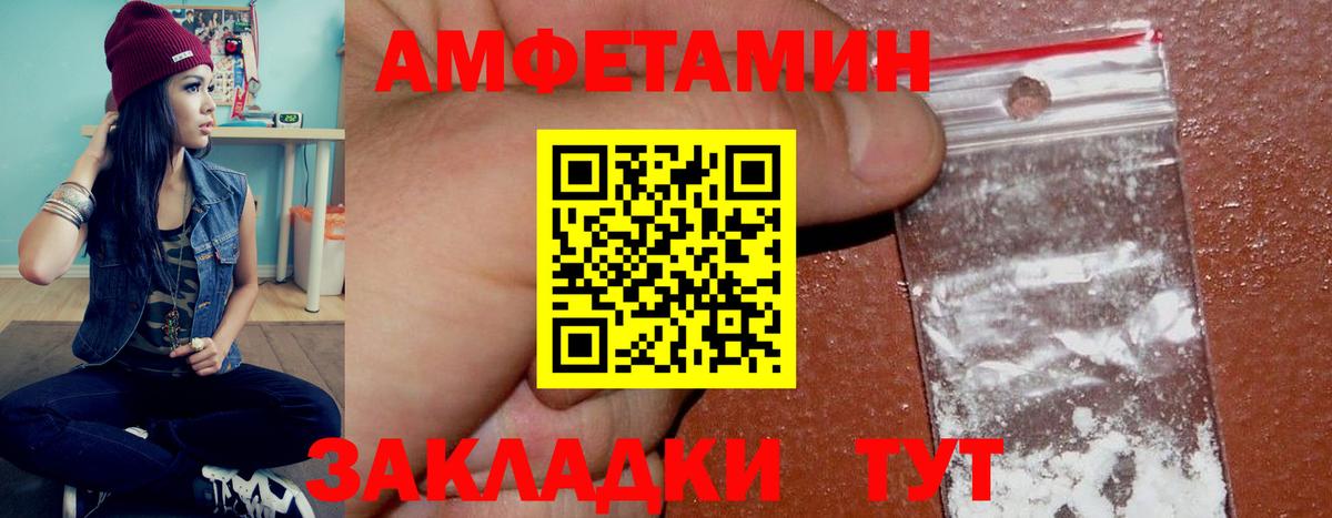Amphetamine 98% Заречный