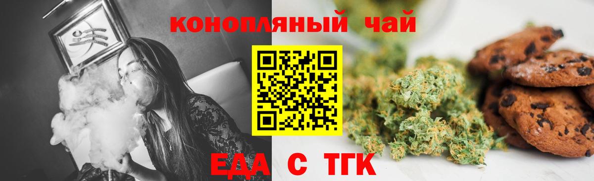 Canna-Cookies конопля  Вход с VPN  Заречный 