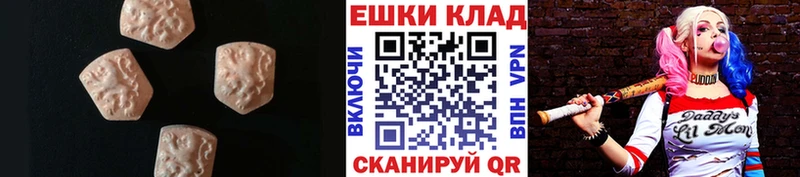 Экстази ешки Заречный
