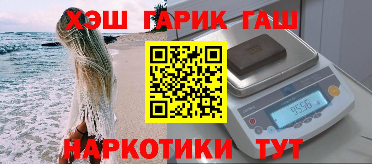 Заречный  ГАШ индика сатива  Вход с VPN 