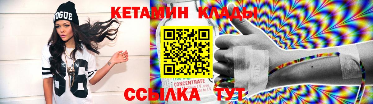Кетамин VHQ  это формула  Заречный  Вход с VPN  КЕТАМИН VHQ 