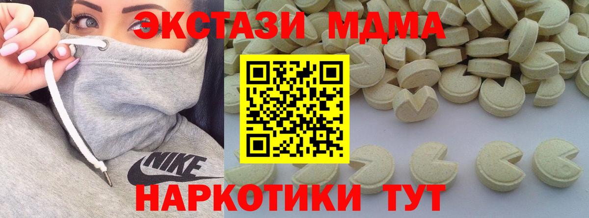 Заречный  МДМА crystal  МДМА кристаллы  Вход с VPN 