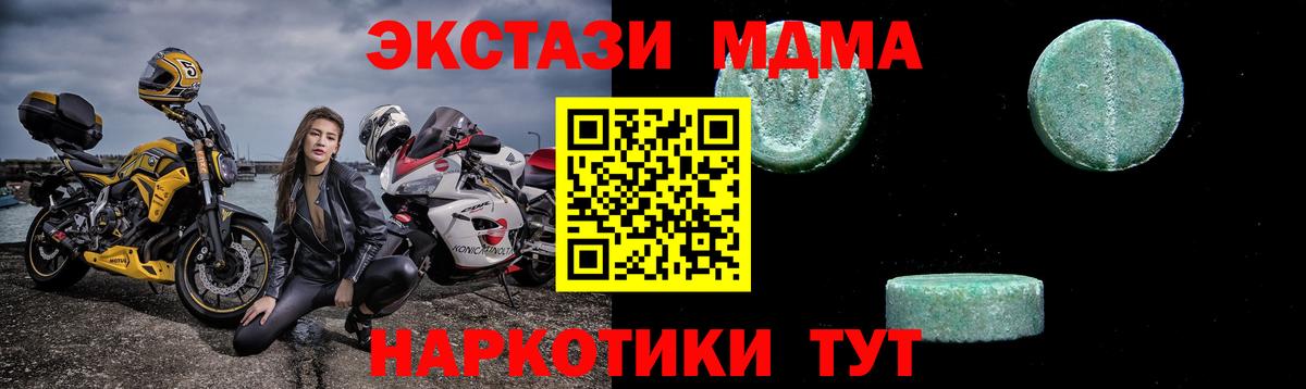 MDMA молли Заречный