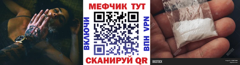 Мефедрон VHQ  что такое   Заречный 