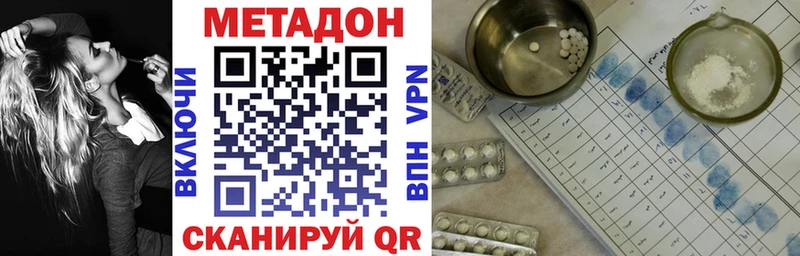 Метадон кристалл  даркнет сайт  Заречный 