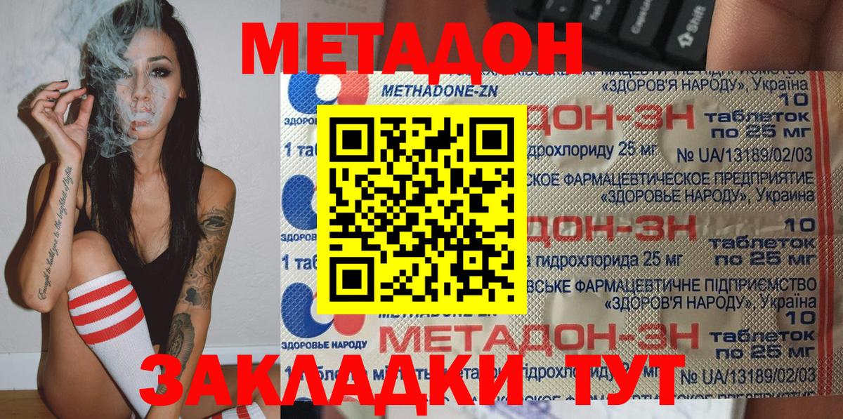 Метадон белоснежный  Вход с VPN  Заречный 