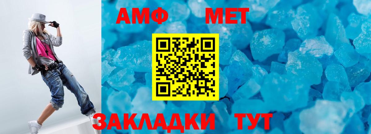 Первитин Methamphetamine  Вход с VPN  Заречный  Первитин Methamphetamine 