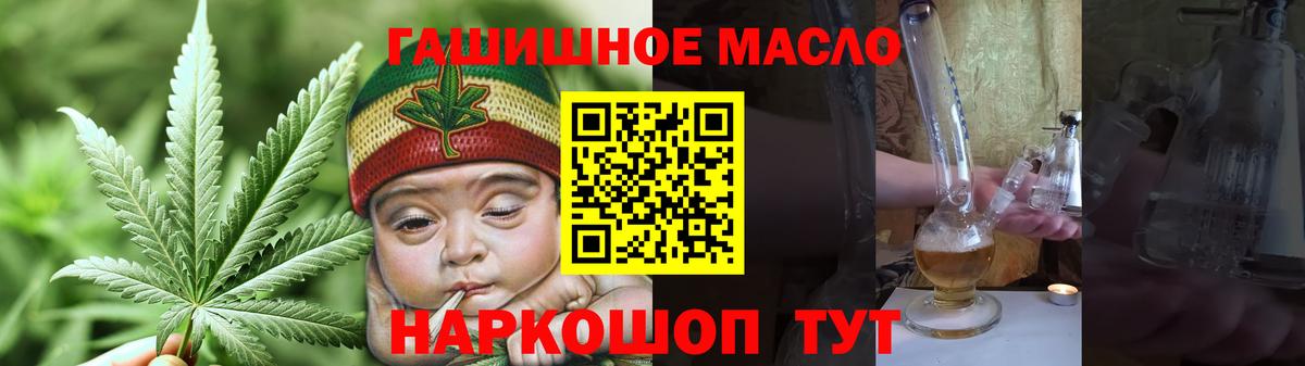 ТГК гашишное масло Заречный